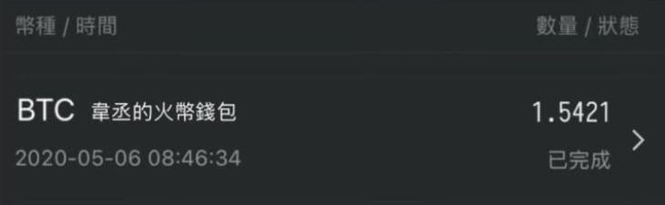 비트코인이 10배나 급등했지만 얻을 수 없습니다! 대만 네티즌들 개인 키를 분실한 후 1.5 BTC를 잃었고 이를 해독하면 360,000의 보상을 제공했습니다.