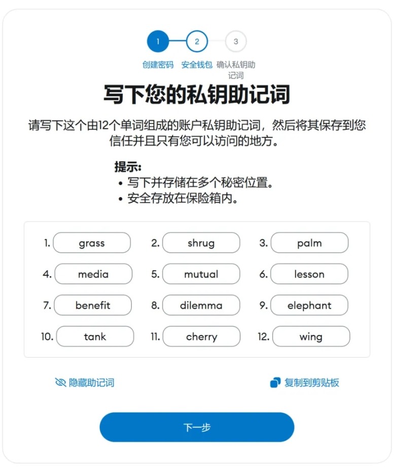 助记词的演变之路,OSKey 为何是下一代 Web3 钱包的基石?