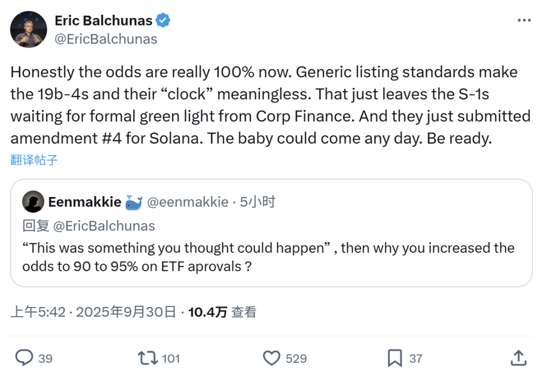 LTC、SOL 現貨 ETF 十月通過機率破90%,山寨幣迎 SEC 最終裁決